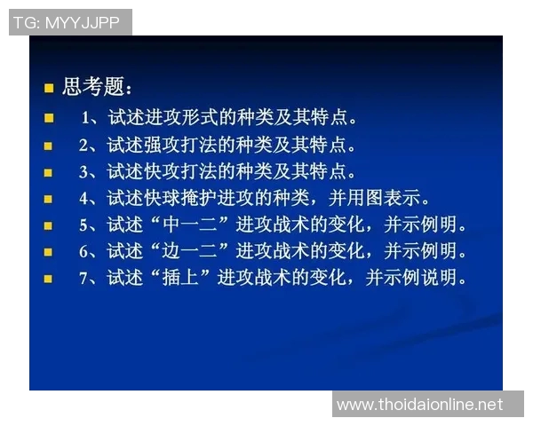 南京排球队进攻体系解析与战术创新探讨 南京排球队进攻体系解析与战术创新探讨