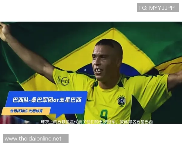 早期足球明星外号汇总与背后故事揭秘