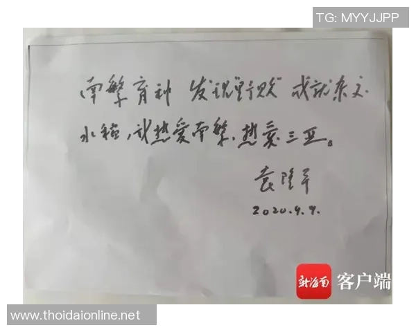 足球明星亲笔书写的传奇人生与赛场背后的故事分享 足球明星亲笔书写的传奇人生与赛场背后的故事分享