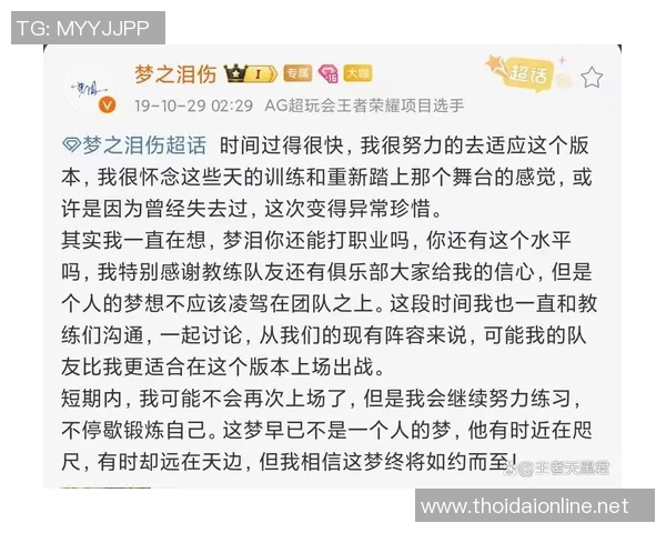 王者荣耀热议：JDG的意识争议