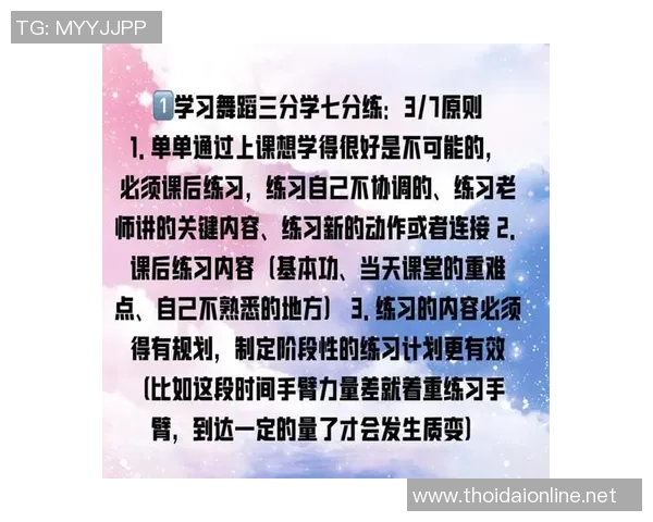 从零开始：街舞心理素质完全攻略