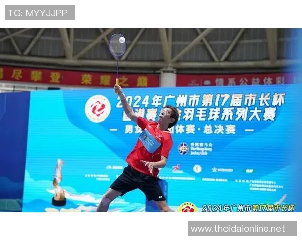 羽毛球巨献：探秘广州羽毛球队的比赛经验